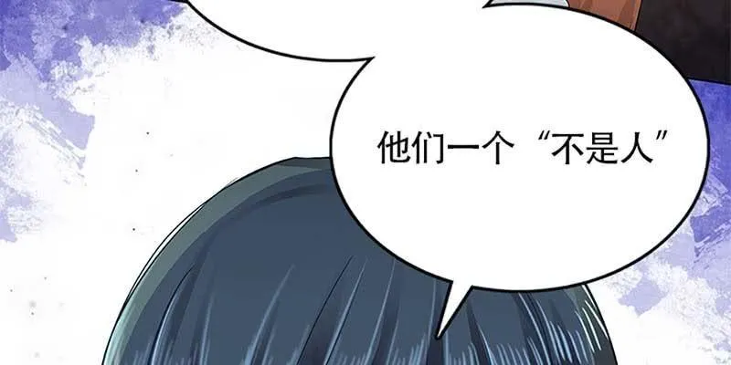 玄灵子与玲珑儿 第114页