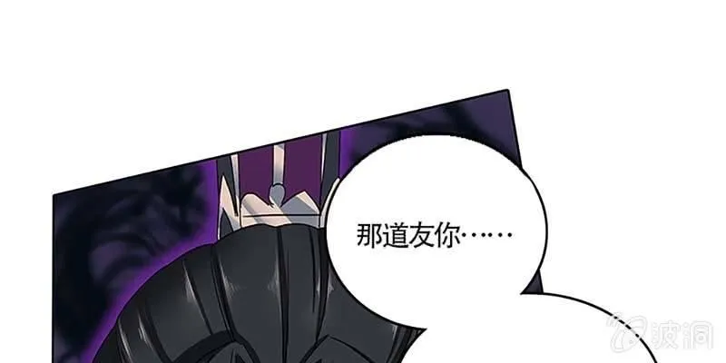 天魔女是飞升者？ 第125页