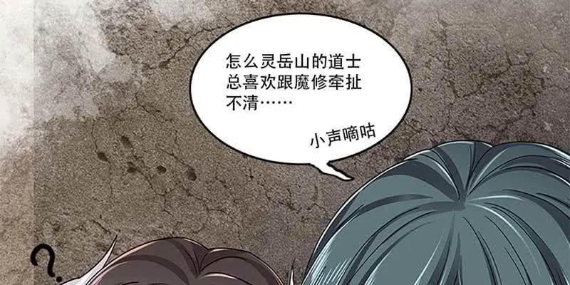 坚守的道 第66页