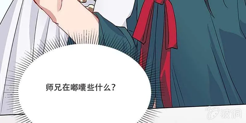 坚守的道 第69页