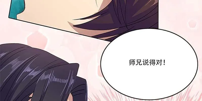 坚守的道 第103页