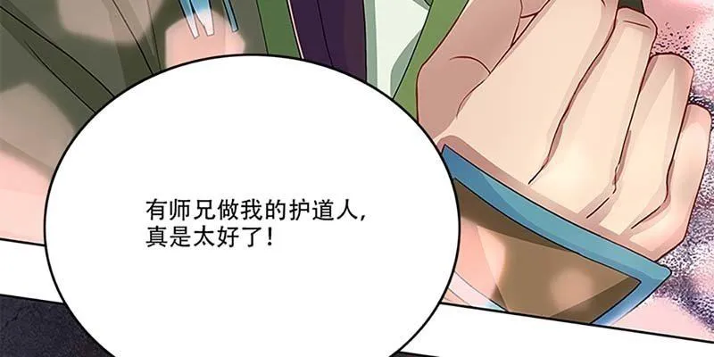 坚守的道 第111页