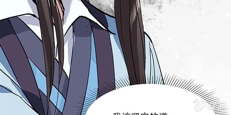 坚守的道 第117页