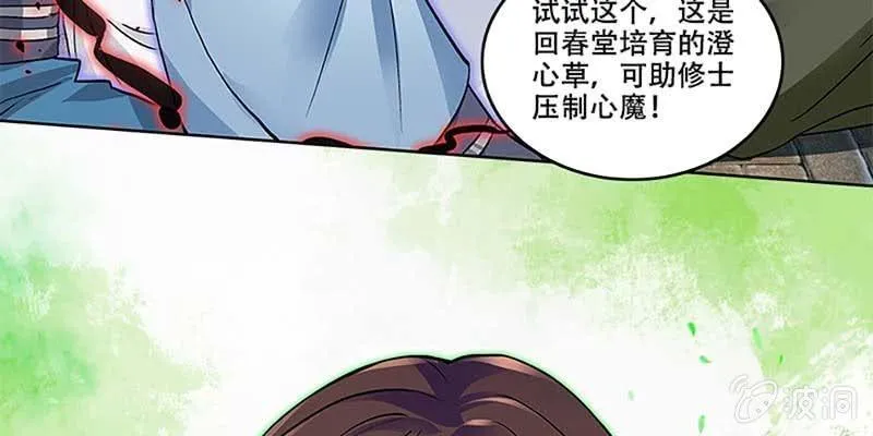 把命还你 第9页