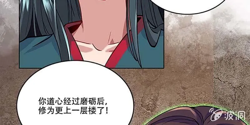 把命还你 第21页