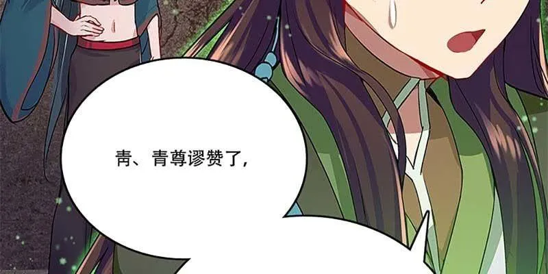 把命还你 第23页