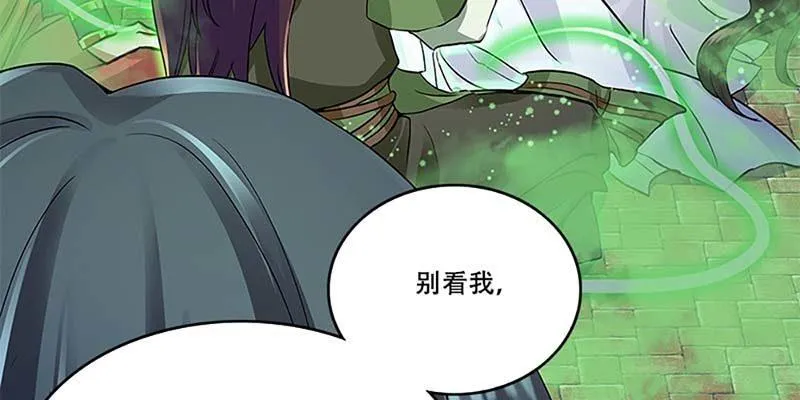 把命还你 第27页