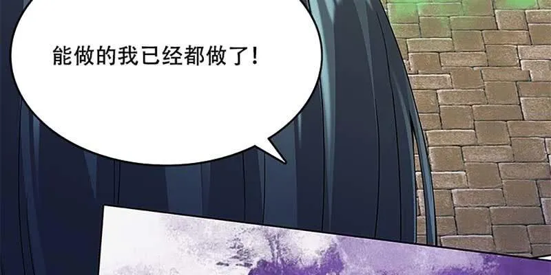 把命还你 第28页