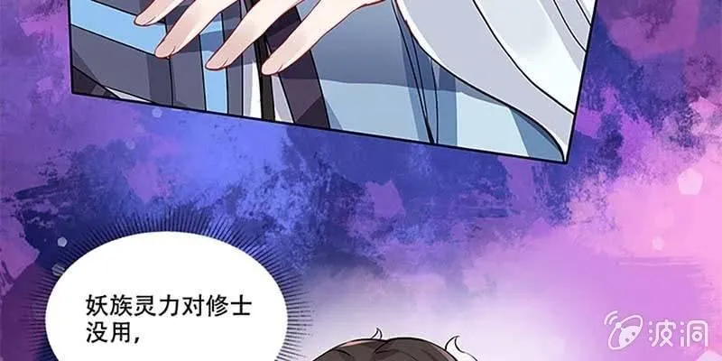 把命还你 第41页