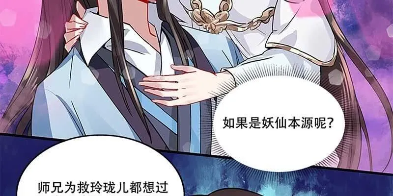 把命还你 第43页