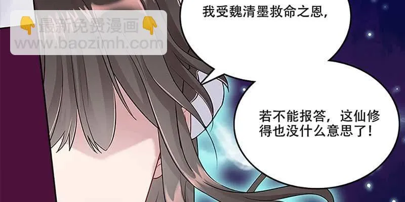 把命还你 第46页