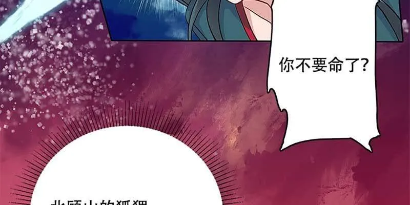 把命还你 第56页