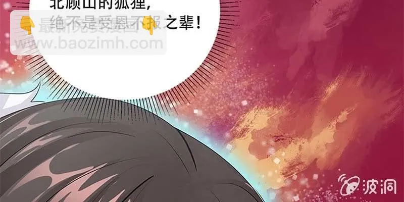 把命还你 第57页