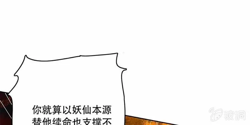 把命还你 第65页
