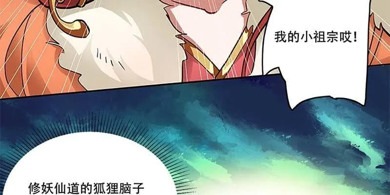 把命还你 第68页
