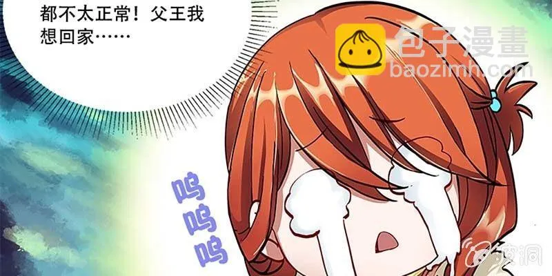 把命还你 第69页