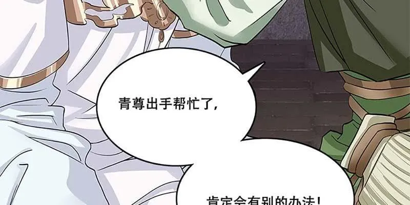 把命还你 第108页