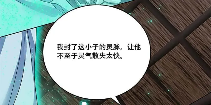 把命还你 第115页