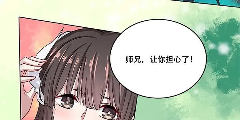 把命还你 第118页