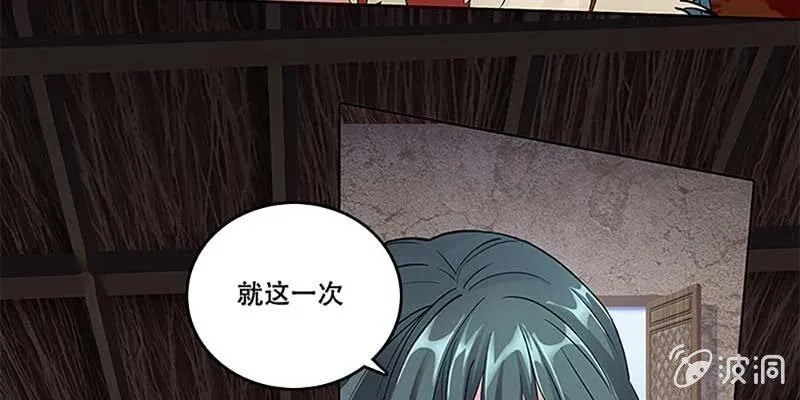 把命还你 第129页
