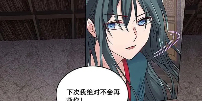 把命还你 第130页