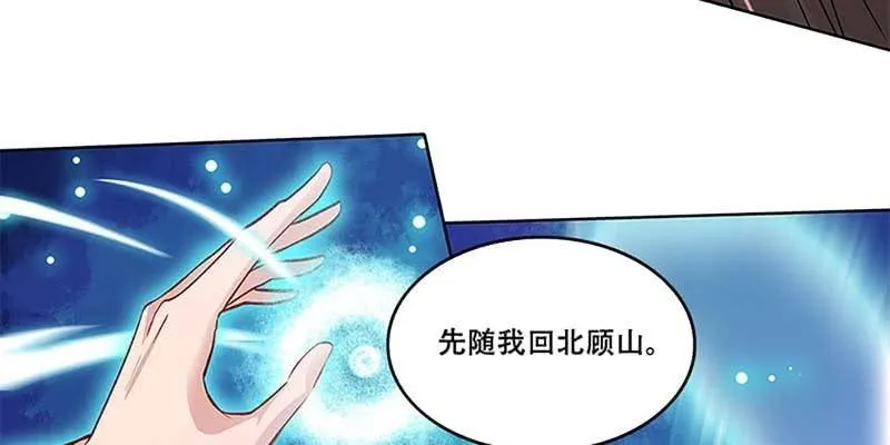 把命还你 第136页