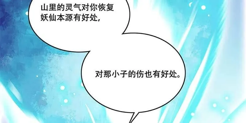 把命还你 第138页