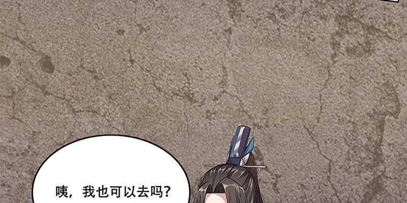 把命还你 第144页