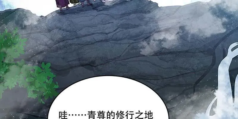 青尊已经无能为力 第14页