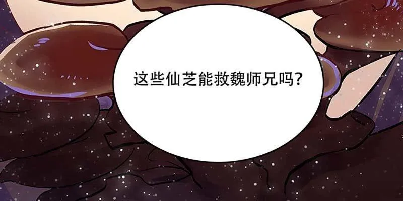 青尊已经无能为力 第22页