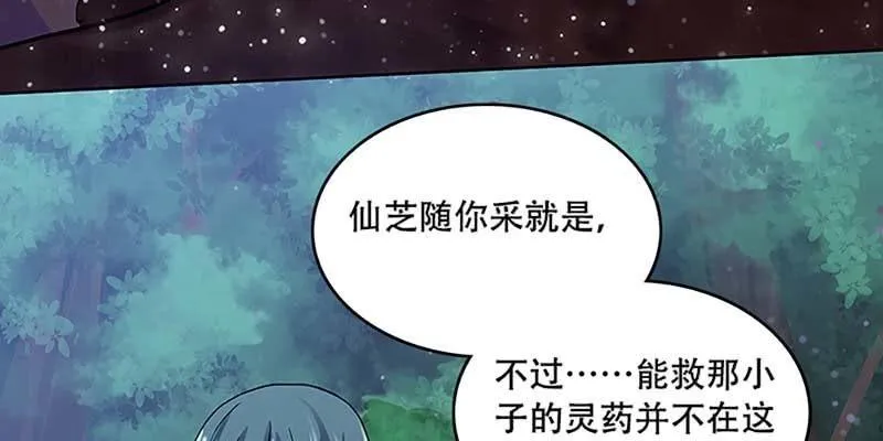 青尊已经无能为力 第23页