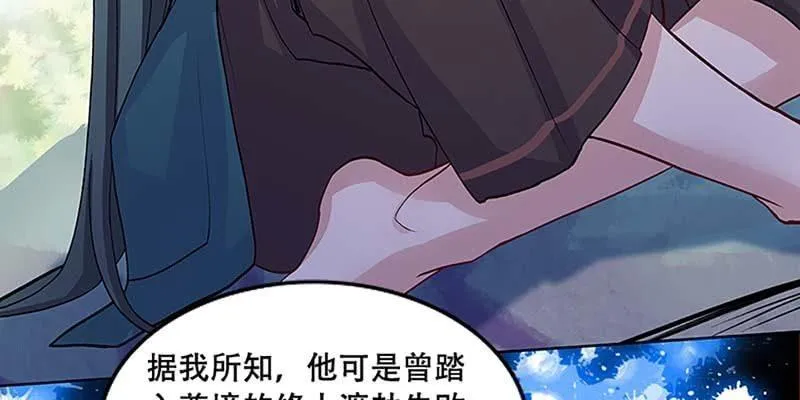 青尊已经无能为力 第40页