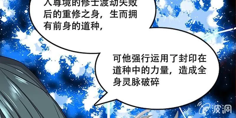 青尊已经无能为力 第41页