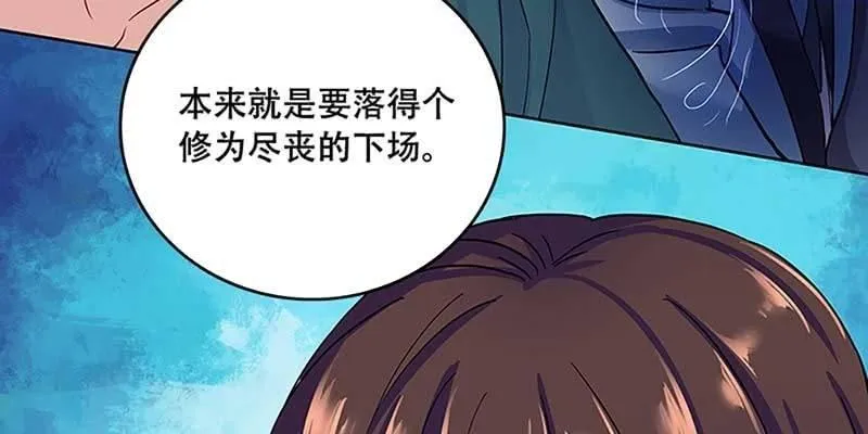 青尊已经无能为力 第44页