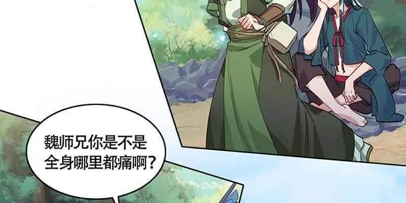 青尊已经无能为力 第48页