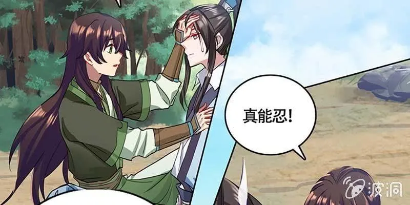 青尊已经无能为力 第49页