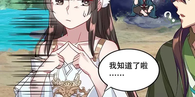 青尊已经无能为力 第60页