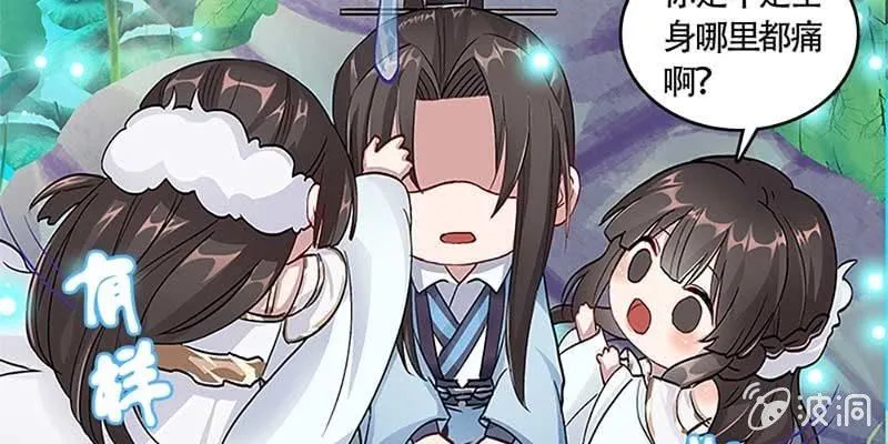 青尊已经无能为力 第69页
