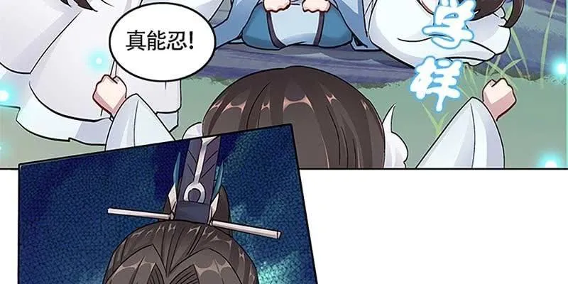 青尊已经无能为力 第70页