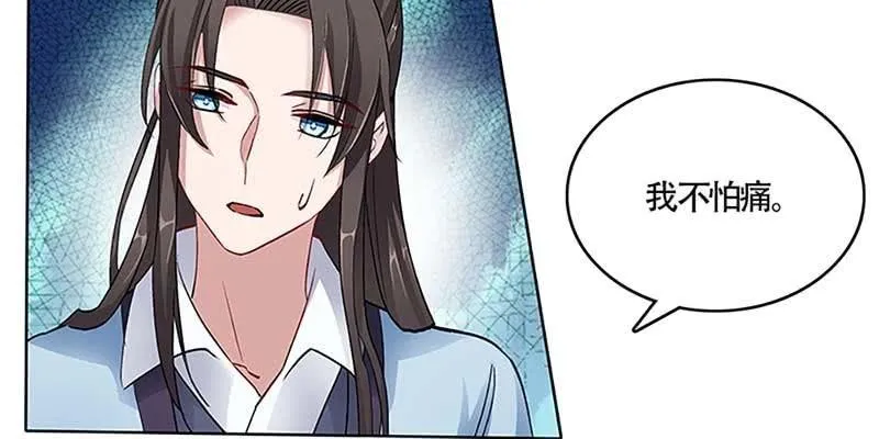 青尊已经无能为力 第71页