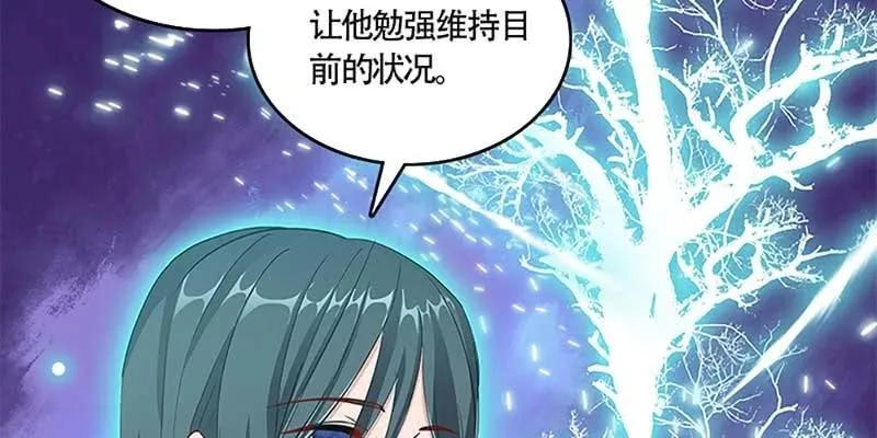 青尊已经无能为力 第75页