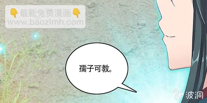 青尊已经无能为力 第81页