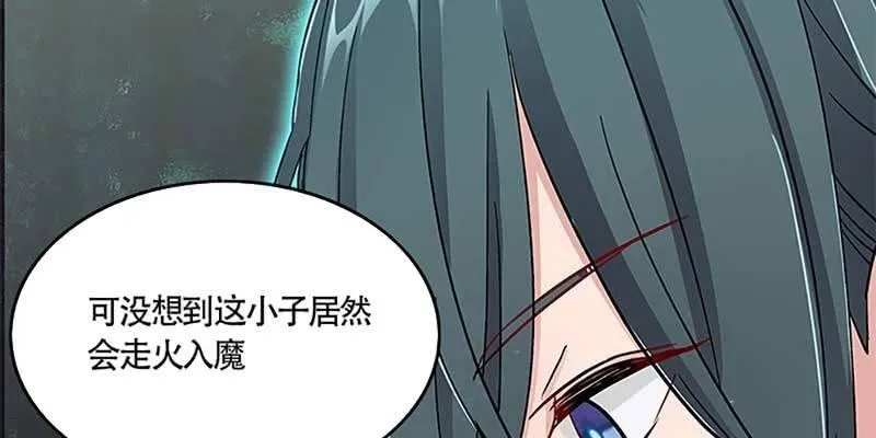 青尊已经无能为力 第83页