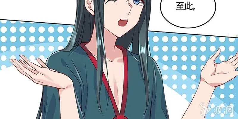 青尊已经无能为力 第105页