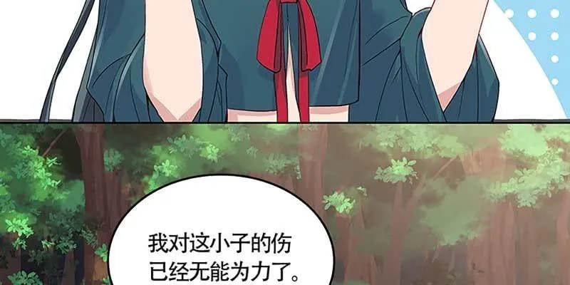 青尊已经无能为力 第106页