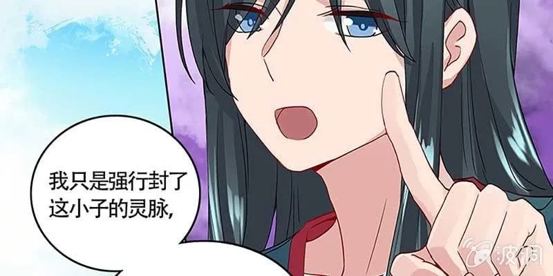 青尊已经无能为力 第113页