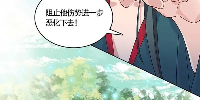 青尊已经无能为力 第114页