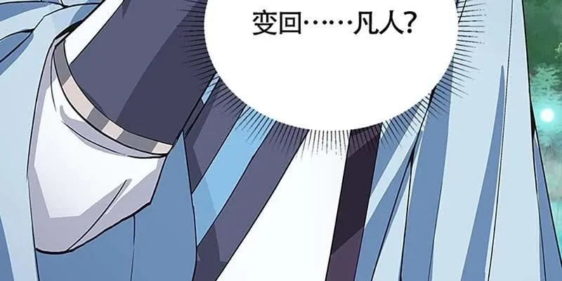 青尊已经无能为力 第130页