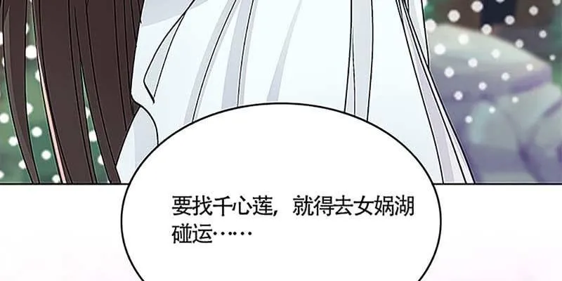 重塑灵脉的希望 第127页