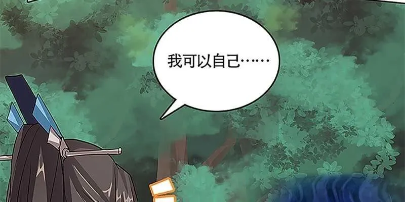 重塑灵脉的希望 第134页